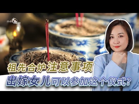不合爐可另立牌位