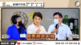 [討論] 林佳龍：我個性浪漫 喜歡挑硬的幹  