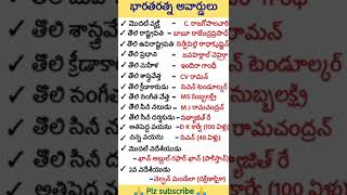 important bits#allcompetitiveexam #dsc #use #important