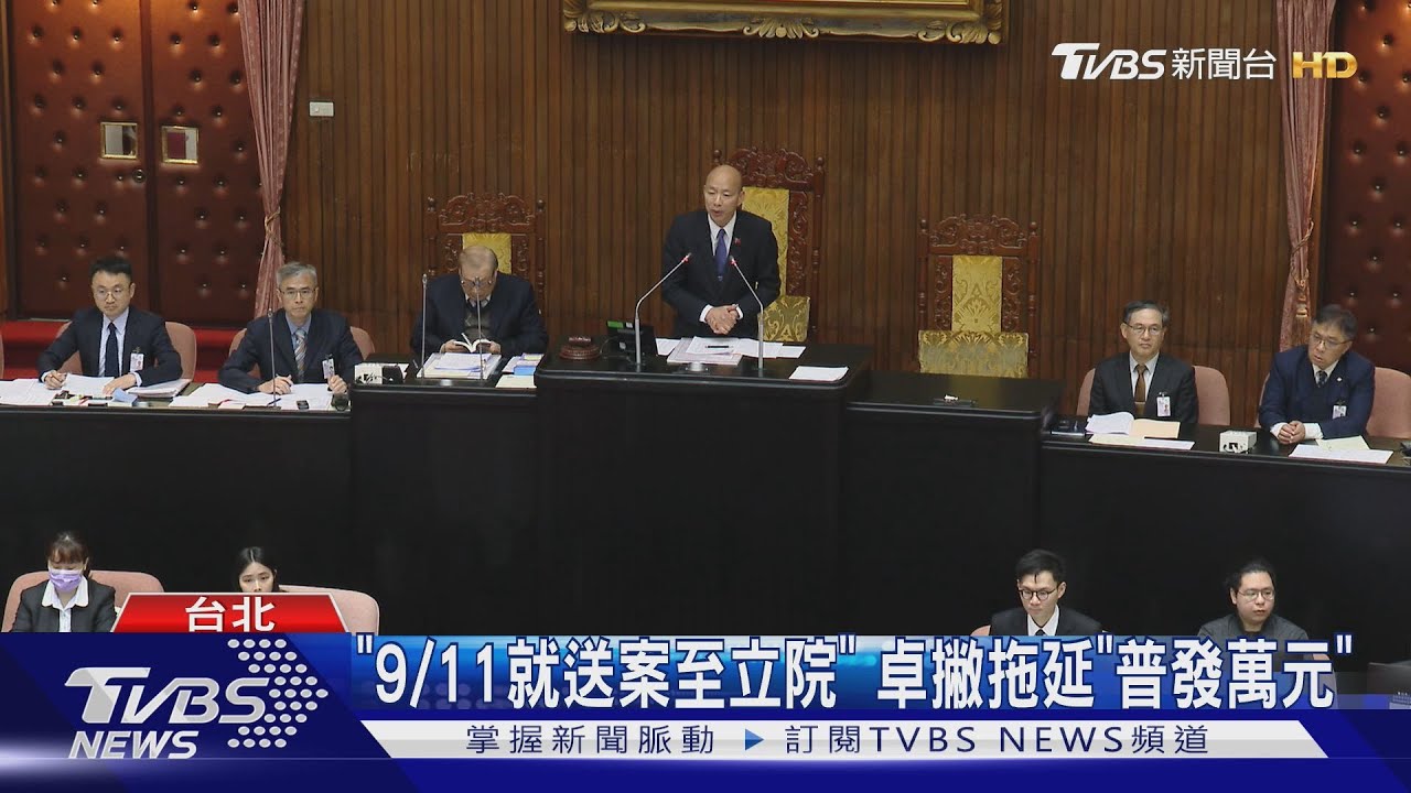 普發萬元月底有望? 卓榮泰:前置作業進行中