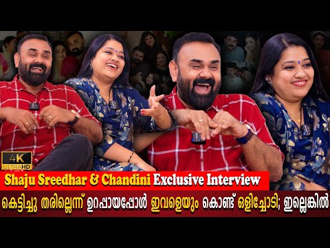 Shaju Sreedhar & Chandini Exclusive Interview | Kalayanm Olichottam | Mohanlal | Milestone Makers