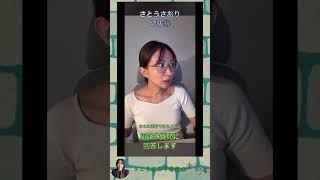 さとうさおり切抜⑱NISAの質問に回答します1.1倍速 #shorts #さとうさおり #nisa
