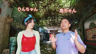 恵州造船所跡地