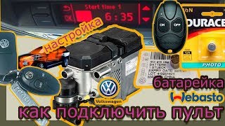 Блок Управления Стеклоподъемниками Тигуан 2