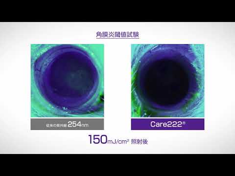店舗のみ販売】 抗ウイルス・除菌用紫外線照射装置「ユニバーサル