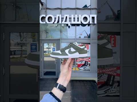фото nike dunk low 'medium olive' 0