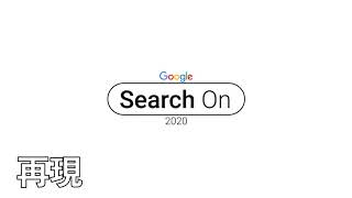 Google Search On 2020 再現/Reproduction 【AfterEffects】