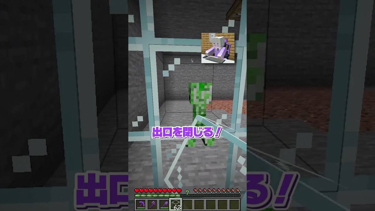 クリーパーに復讐したら...【マインクラフト】#shorts