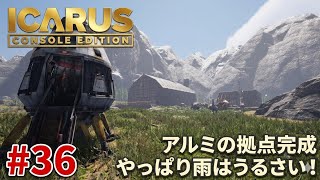 #36  [ps5]   イカルス　サバイバルゲーム 『スティクスマップ』　[ ICARUS CONSOLE  EDITION ]