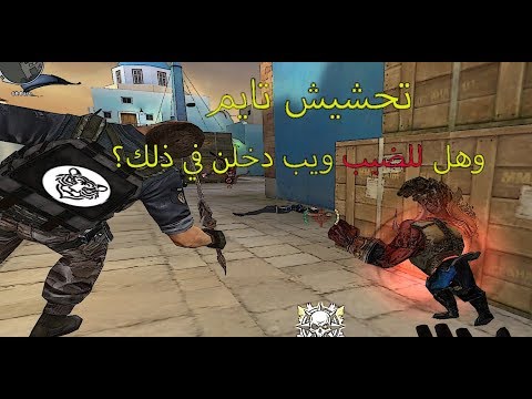 كروس فاير | Colossus Mini نايف علي وضعها