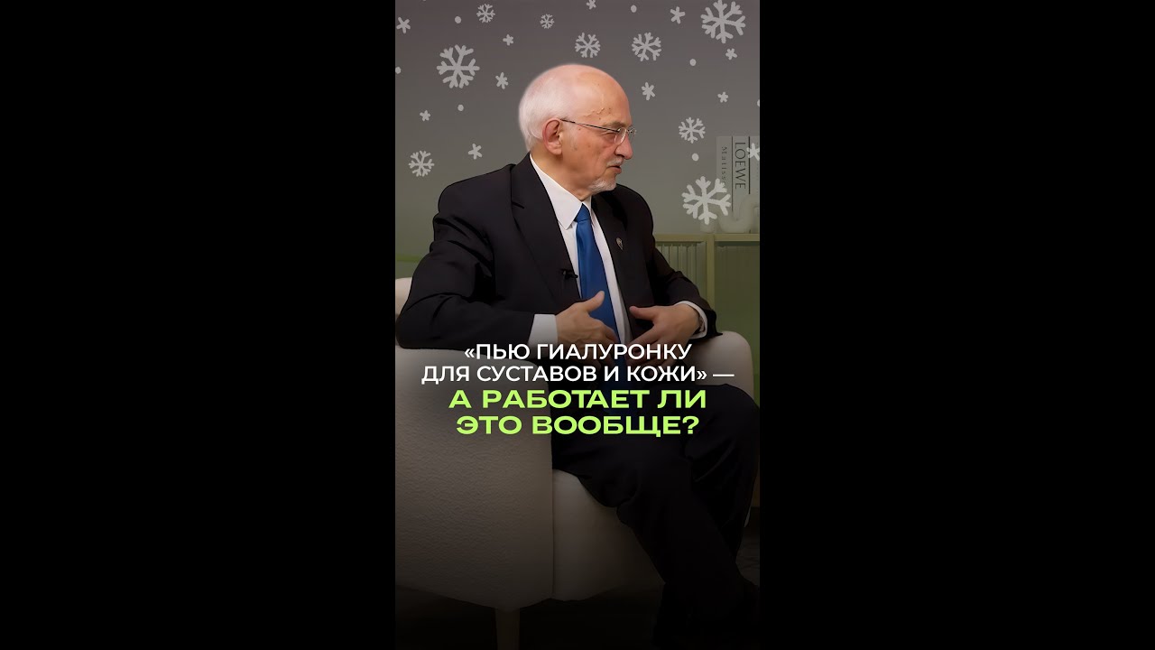 💧 «Пью гиалуронку для суставов и кожи» — а работает ли это вообще? 💧 «Пью гиалуронку для суставов и кожи» — а работает ли это вообще?