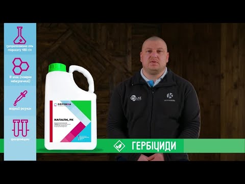 Гербицид Напалм Супер (Калийная соль глифосата 663 г/л (540 г/л в кислотном эквиваленте)) DEFENDA 20 л - фото 1 - id-p2099985376