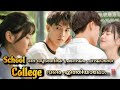 By Stealth Like You Chineese Romantic Movie Malayalam Explanation ️