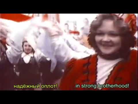 OFFICIAL ANTHEM OF THE SUPREME SOVIET  1984