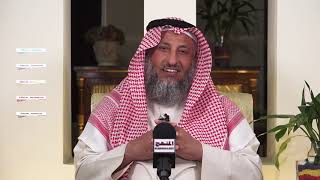 الشيخ د عثمان الخميس رسالة إلى الجار المزعج