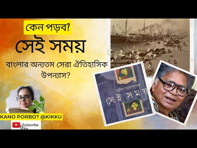 Vídeo relacionado con Poemas Sunil Gangopadhyay