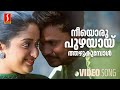 Neeyoru Puzhayay Video Song Thilakkam Dileep Kavya Madhavan P Jayachandran Kaithapram
