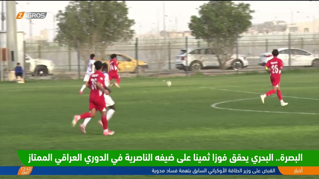 فيديو | البصرة.. البحري يحقق فوزاً ثميناً على ضيفه الناصرية في الدوري العراقي الممتاز