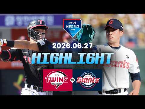 [WINTV] 6월27일 LG 롯데 KBO 하이라이트