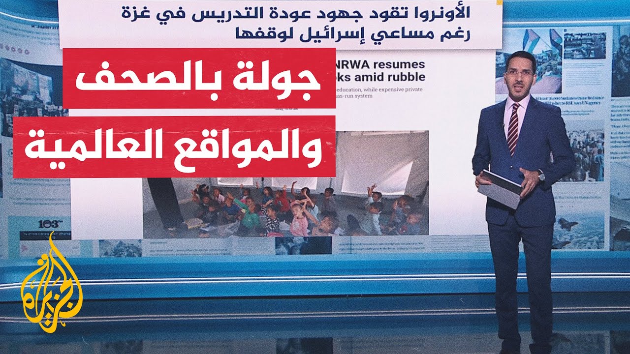 جولة الصحافة| نيويورك تايمز: السماح لحماس بالأسلحة الدفاعية كحل وسط يواجه رف?