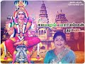 Amman Song Whatsapp Status Mariamman Status In Tamil Amman Status Tamil Download Amman