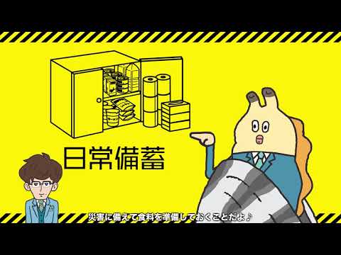 日常備蓄だよ！貝社員 クイズに挑戦してみよう！PR30秒版（日本語字幕あり）