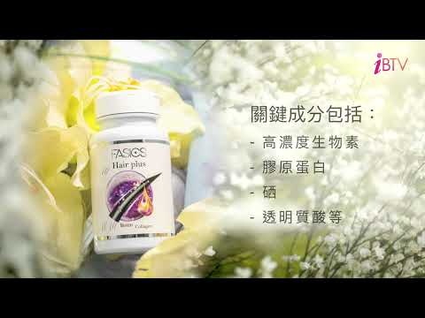 Fasics   烏髮美甲　強韌登場