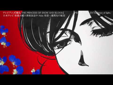 ED1 «Embrace of Light» — RAISE A SUILEN