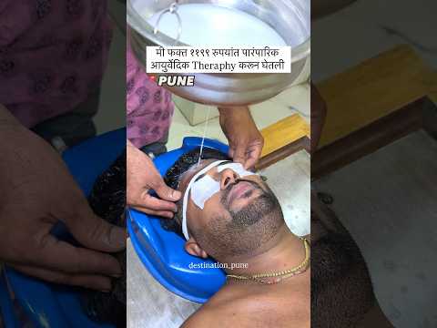 Ayurvedic Therapy in Pune | Pune Blogging #pune #punekar