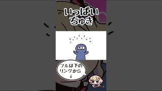 野良に感謝する胡桃のあ【手描き切り抜き/胡桃のあ/#shorts 】