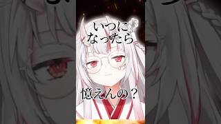 公認会計士になる百鬼あやめ　#百鬼あやめ  #valorant #v最協a2 #ホロライブ