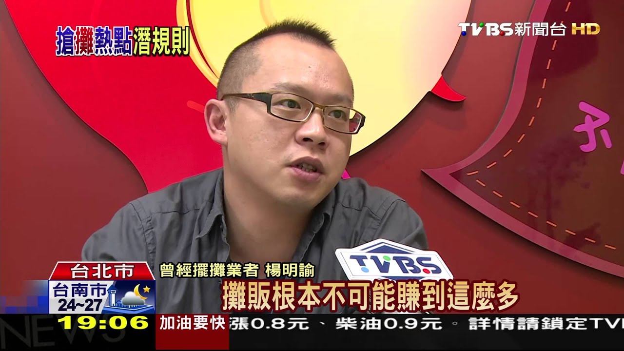 「你跑慢一點!」攤販暗選箭靶 供警開單