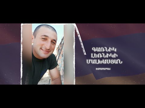 Ձեզ բացակա չենք դնի․ Գառնիկ  Մալխասյան