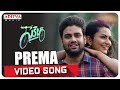 CYCLE Prema Full Video Song Punarnavi Mahath Swetaa Varma Aatla Arjun Reddy GM Sathish