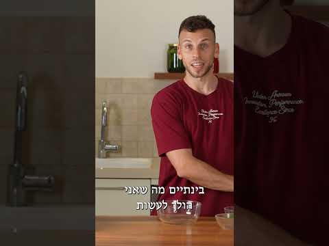 החביתה הכי טעימה שתכינו