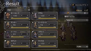 歴戦8種（パーティ切替なし）3〜6ターン【オクトラ大陸の覇者】