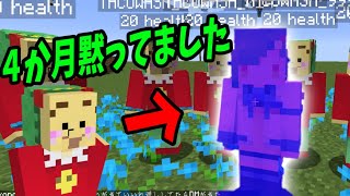 【ドッキリ】実は４か月前にたこわさの中身にヤバい奴が入っていた にじさんじのガチVのホンモノが下山してました -マインクラフト【KUN】