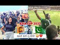Asia Cup 2022 Sri Lanka Vs Pakistan