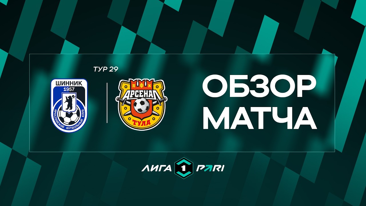 Shinnik Yaroslavl vs Arsenal Tula Highlights