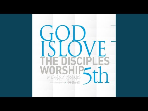 God Is Love / 5집