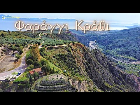 Krathi's gorge in Akrata Greece
