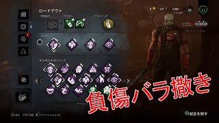 【dbd】負傷遅延のトラッパーは強いのか？