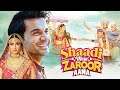 Shaadi Mein Zaroor Aana क्लर्क बना अफसर Rajkummar Rao Kriti Kharbanda