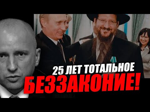 Евреи не жили в России так хорошо, как при Путине! Н  Курьянович