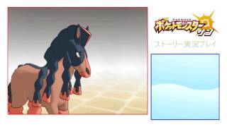 Zクリスタル集め！そしてUBの保護へ！/ポケットモンスターサン実況プレイ　#31