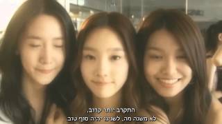 Girls Generation - 무조건 해피엔딩 (Stick wit U) [Heb Sub]