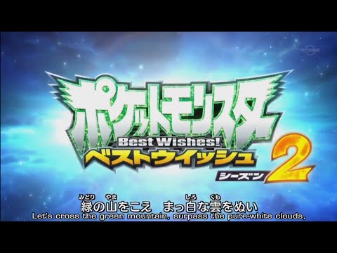 Pocket Monsters Best Wishes! Season 2 - OP (v2) | English Subbed