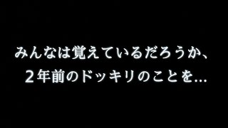 [ドッキリ企画 第３段]  2年前のドッキリをもう一度仕掛けてみた！