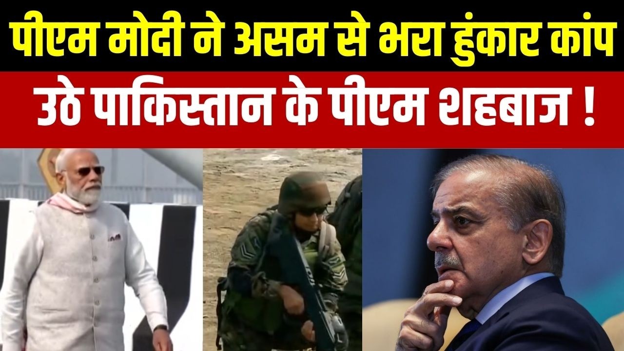 Indian Airforce Practice Session : असम जाकर पीएम मोदी ने पाकिस्तान और चीन ए?