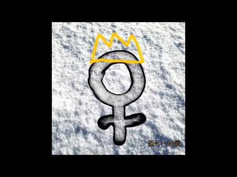 Inan Euro - Königin prod. Ersonic